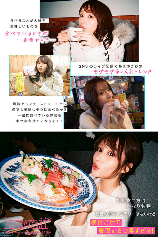 「舞い散る雪のように儚く美しく… kawaii*専属 伊藤舞雪 デビュー5周年 今まで見たことない‘まゆきち’の素顔 生々しいプライベートSEXを完全撮り下ろし！ 1泊2日 雪国温泉旅行」のサンプル画像4枚目