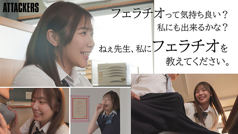 「先生、放課後フェラチオ教えてください。 七海那美」のサンプル画像1枚目