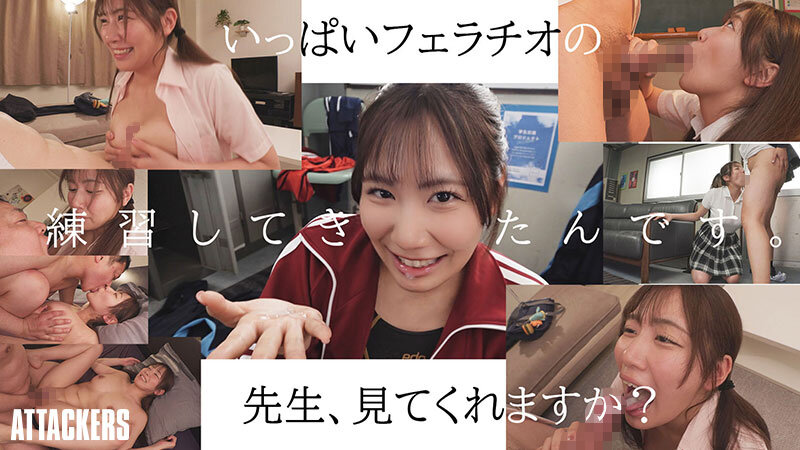 「先生、放課後フェラチオ教えてください。 七海那美」のサンプル画像6枚目