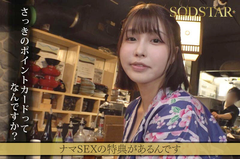 「たった千円で超ペロペロに…？！早い安い上手いで話題の即尺ヌキありセンペロ酒場に密着！SODSTAR×SENZ 唯井まひろ」のサンプル画像3枚目