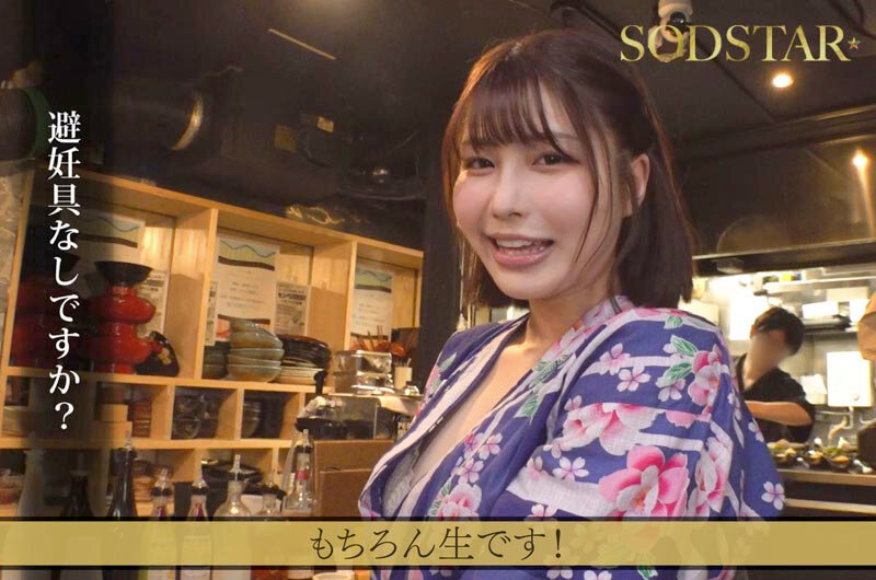 「たった千円で超ペロペロに…？！早い安い上手いで話題の即尺ヌキありセンペロ酒場に密着！SODSTAR×SENZ 唯井まひろ」のサンプル画像4枚目