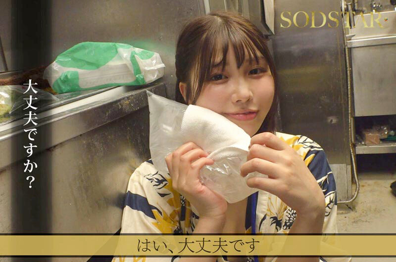 「たった千円で超ペロペロに…？！早い安い上手いで話題の即尺ヌキありセンペロ酒場に密着！SODSTAR×SENZ 唯井まひろ」のサンプル画像5枚目