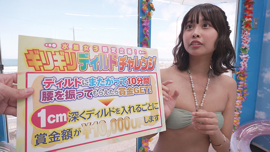 「マジックミラー号 水着女子ギリギリディルド～あすかちゃん編～」のサンプル画像2枚目