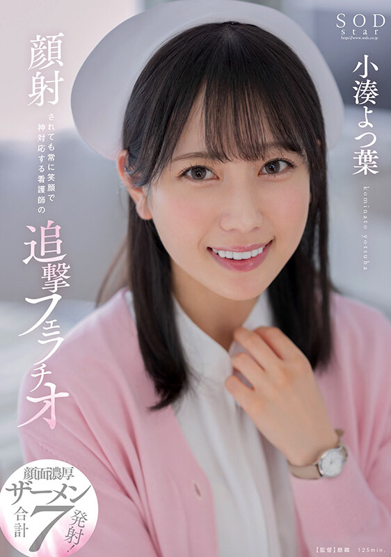 「看護師さんにフル勃起…」のサムネイル