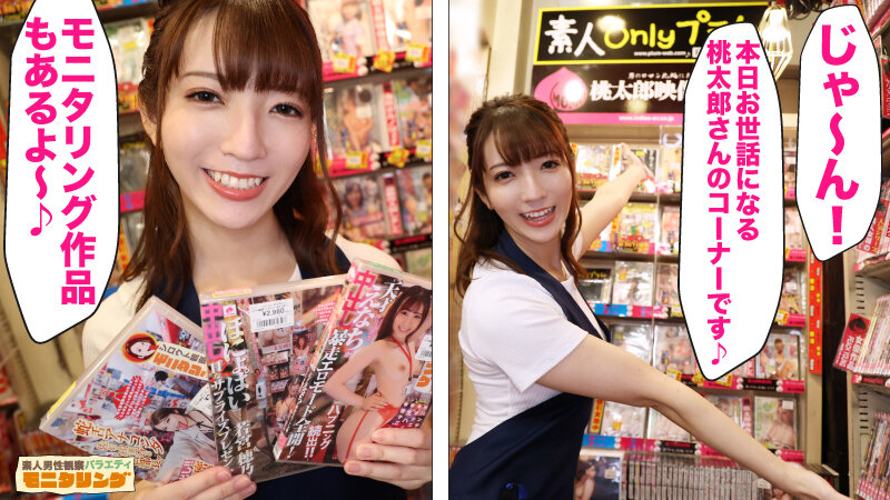 「シロウト観察 モニタリング～マシュマロおっぱい小花のんが淫語接客！全てを包み飲み込む天使のおねだり！～ ショップ編＆カーセックス編」のサンプル画像2枚目