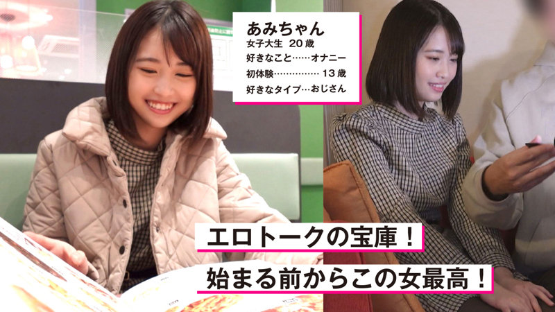 「あみ」のサンプル画像1枚目