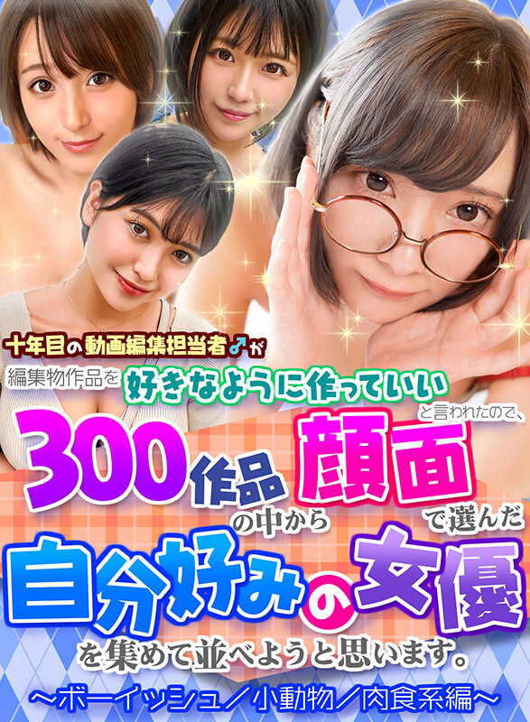 「【素人美少女】厳選ハメ撮り映像集！巨乳スレンダー美女たちの濃密プレイ完全収録」のサムネイル