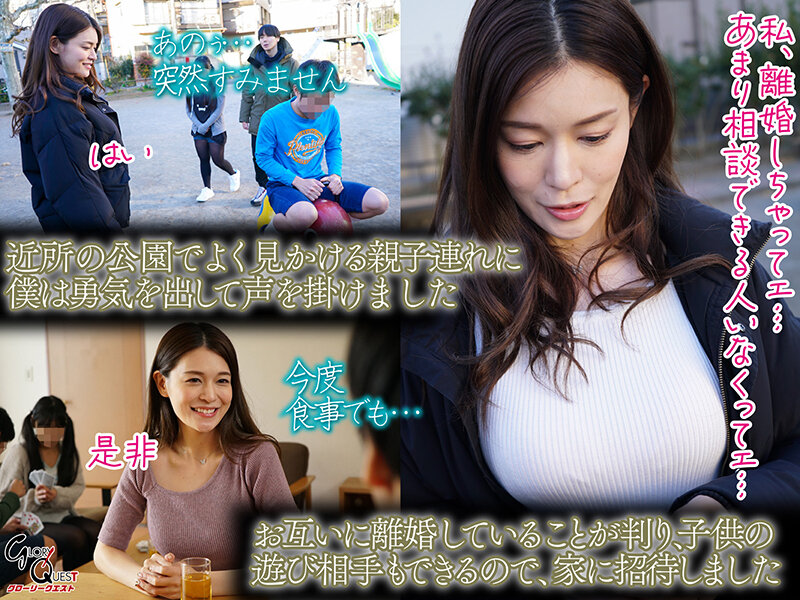 「近所の爆乳シングルマザーはセフレ向きの欲求不満ドM気質でした…お泊り会に誘って夜通しベロちゅう中出しセックスに没頭した大人の不純性交記録。 橘メアリー」のサンプル画像2枚目