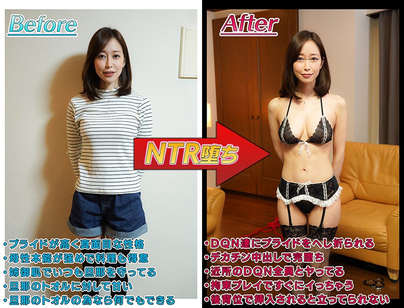 「いつも僕を守ってくれる正義感の強い妻が、DQNたちの手に堕ちました… 篠田ゆう」のサンプル画像2枚目