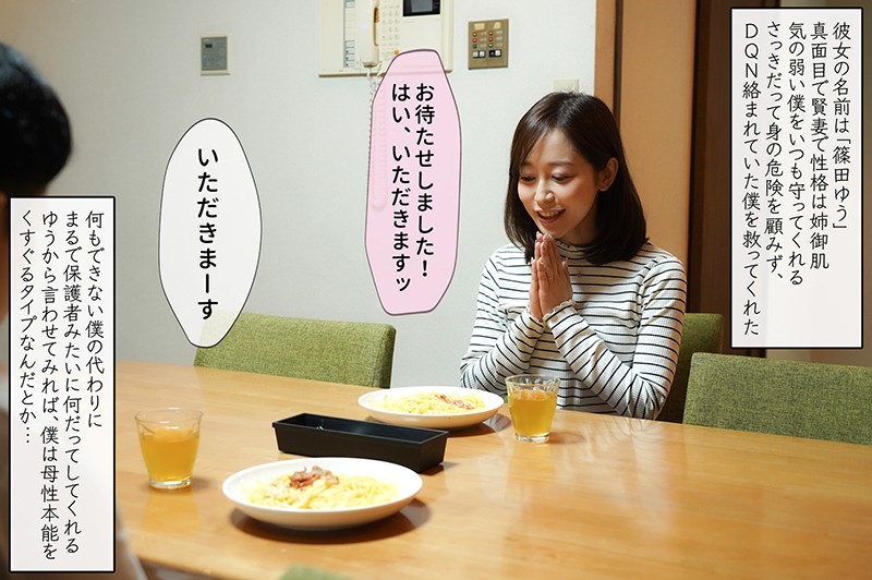 「いつも僕を守ってくれる正義感の強い妻が、DQNたちの手に堕ちました… 篠田ゆう」のサンプル画像4枚目