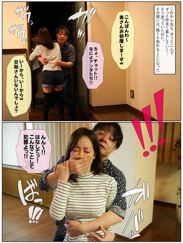 「いつも僕を守ってくれる正義感の強い妻が、DQNたちの手に堕ちました… 篠田ゆう」のサンプル画像5枚目