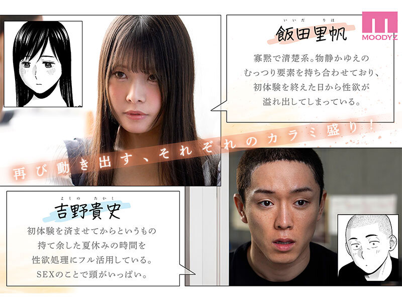 「カラミざかり番外編 ～貴史と飯田～ 桂あいり原作 シリーズ累計500万部超え実写化！ 八木奈々」のサンプル画像2枚目