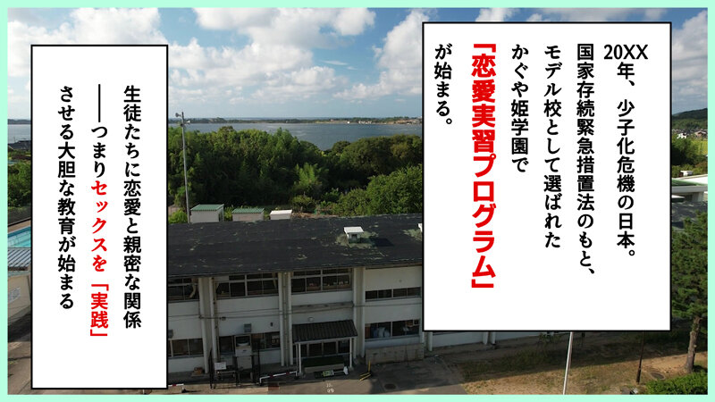 「大嫌いなチー牛とペアでセックス実習!? 少子化対策恋愛実習プログラムに彼氏と参加するつもりだったのに… 虹村ゆみ」のサンプル画像1枚目