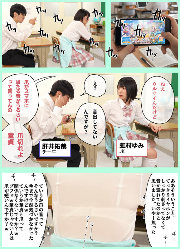 「大嫌いなチー牛とペアでセックス実習!? 少子化対策恋愛実習プログラムに彼氏と参加するつもりだったのに… 虹村ゆみ」のサンプル画像2枚目