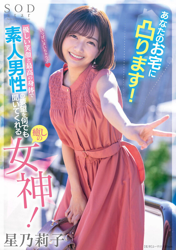 「星乃莉子 初総集編！フェラ・ごっくん・顔射・SEXが大好きなビタミンガール莉子ちゃんでずーっとシコシコ10時間！18作品18本番」のサンプル画像6枚目