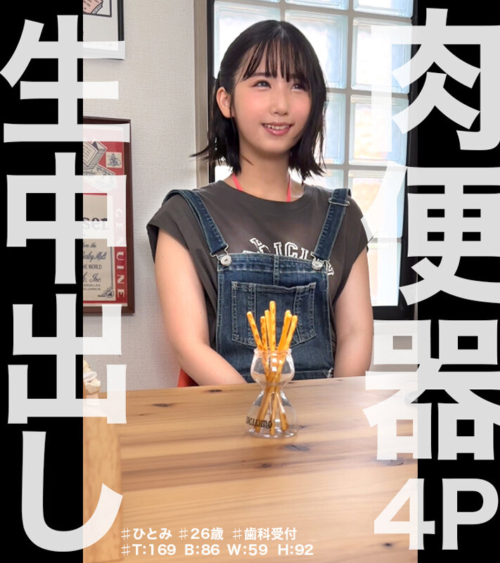 「ナマセクッッ！！※擬似無し本物中出し！！生ハメSEXにエロがる素人4名に元気精子27発膣内大放出！245分！」のサンプル画像11枚目