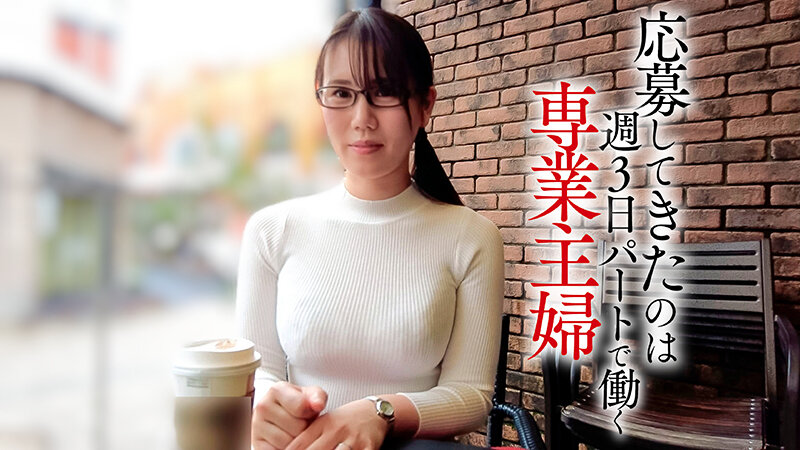「眼鏡の女性はすきですか？
普段はパート勤務の人妻さん
豊満な肉体と旺盛な欲求と素敵な感度をお持ちです(*'▽')」のサムネイル