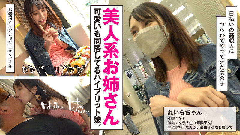 「れいら」のサンプル画像1枚目