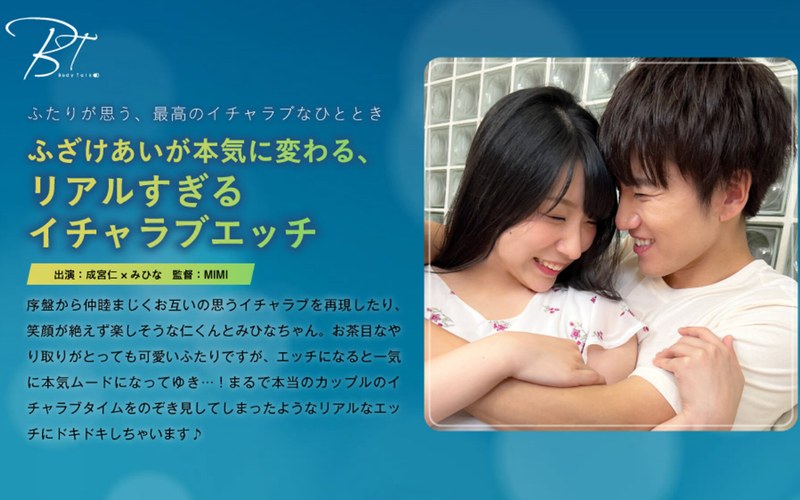「見てるこっちが恥ずかしくなるレベル。いちゃらぶってやっぱりいいな♡」のサムネイル