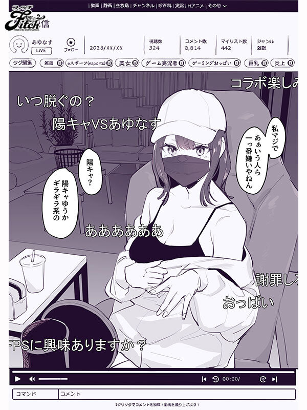 「SNSフォロワー69.8万人!超人気同人作家・ぽりうれたんと夢のコラボ! 実写版!! ぽりうれたん短編集-淫- 海老咲あお」のサンプル画像11枚目