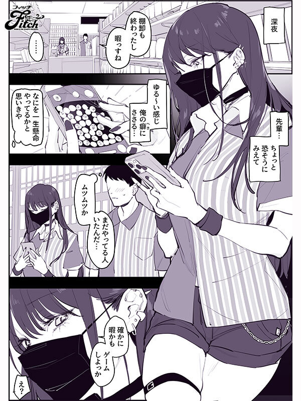 「SNSフォロワー69.8万人!超人気同人作家・ぽりうれたんと夢のコラボ! 実写版!! ぽりうれたん短編集-淫- 海老咲あお」のサンプル画像17枚目