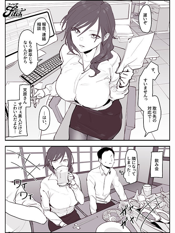 「SNSフォロワー69.8万人!超人気同人作家・ぽりうれたんと夢のコラボ! 実写版!! ぽりうれたん短編集-淫- 海老咲あお」のサンプル画像7枚目