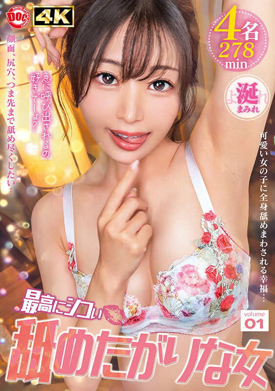 「最上一花・福田ももら巨乳ギャル4人の濃厚キス＆フェラで潮吹き絶頂！舐めたがり痴女の誘惑」のサムネイル