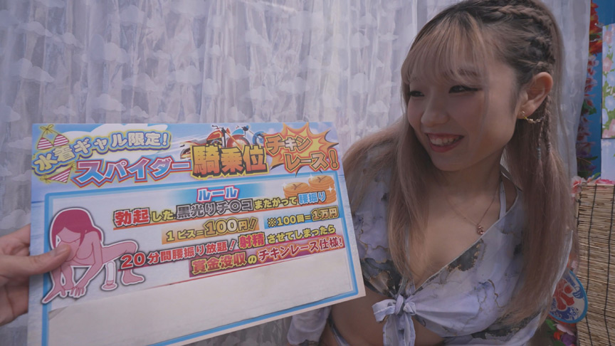 「マジックミラー号ハードボイルド 水着ギャルが挑戦するスパイダー騎乗位チキンレース！1ピストン毎に100円get！ただし射精させたら賞金即没収！ギン勃ちデカチ○ポにキャパい！ 理性崩壊して腰振り止められず鬼ヤバ中出しOUT！？～もあ編～」のサンプル画像2枚目