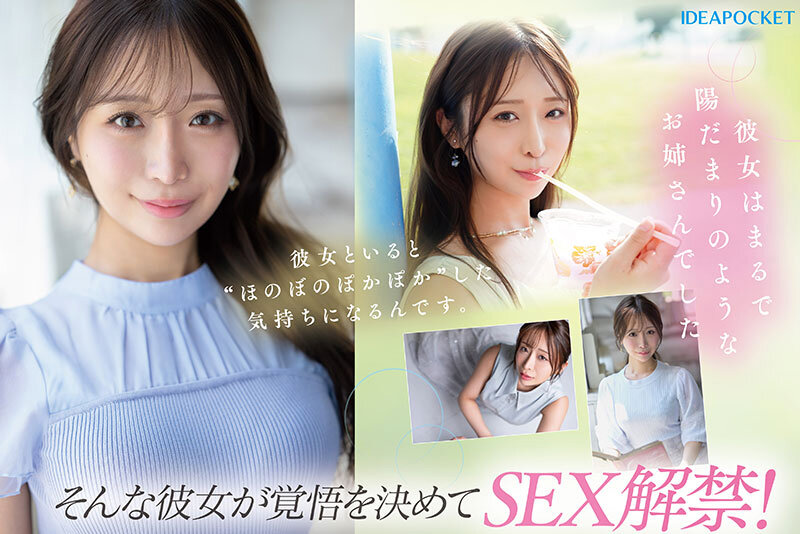 「FIRST IMPRESSION 189 おっとり’ときどき’ふしだら’男が悦ぶギャップを持つ清楚系お天気お姉さん 花咲澪」のサンプル画像5枚目