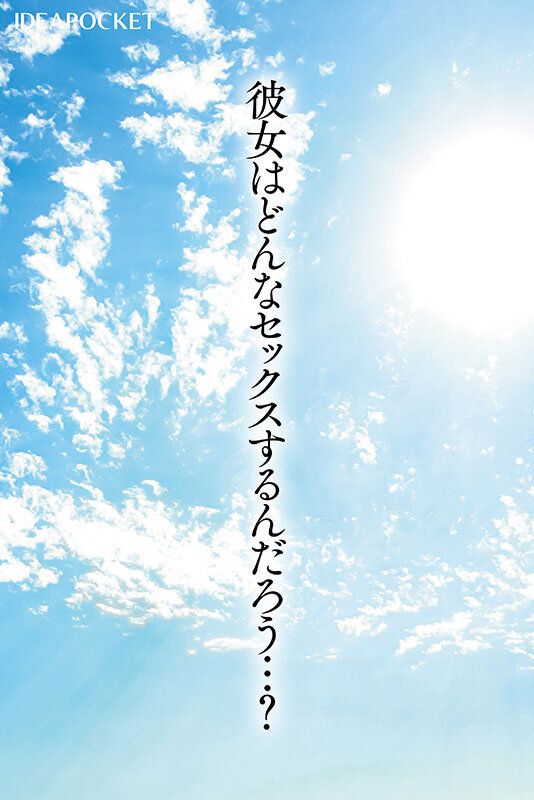 「FIRST IMPRESSION 189 おっとり’ときどき’ふしだら’男が悦ぶギャップを持つ清楚系お天気お姉さん 花咲澪」のサンプル画像6枚目