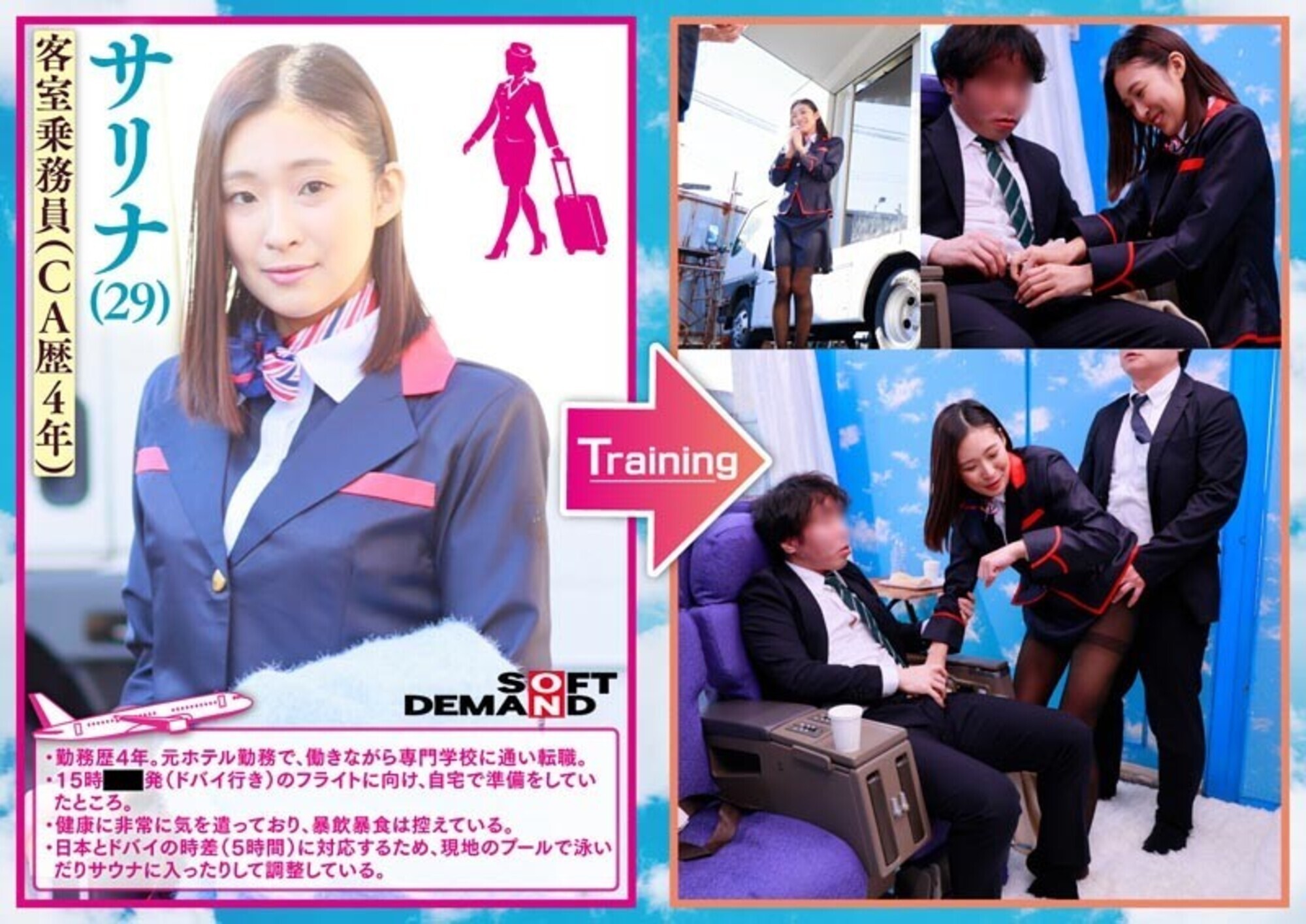 「マジックミラー号 現役CAさんに、SOD式セクハラ講習！現役CAたちは黒パンストのお尻を撫でまわされても、プロ意識で対処しきることはできるのか？？フライト直前／直後の優しいCA女子限定in蒲田」のサンプル画像3枚目