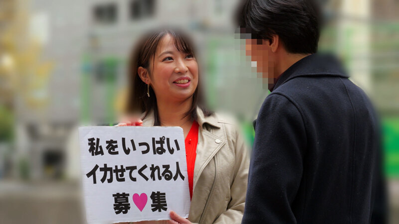 「東ふうか 逆ナン痴女が素人男性を誘惑!巨乳×デカチン好き女優の過激ドキュメント」のサンプル画像1枚目