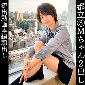 「イキすぎ敏感ボーイッシュJ〇

ボーイッシュなのにス〇ベすぎるコスチュームを纏った彼女とのセッ〇スに1回戦目より燃えてしまうw」のサムネイル
