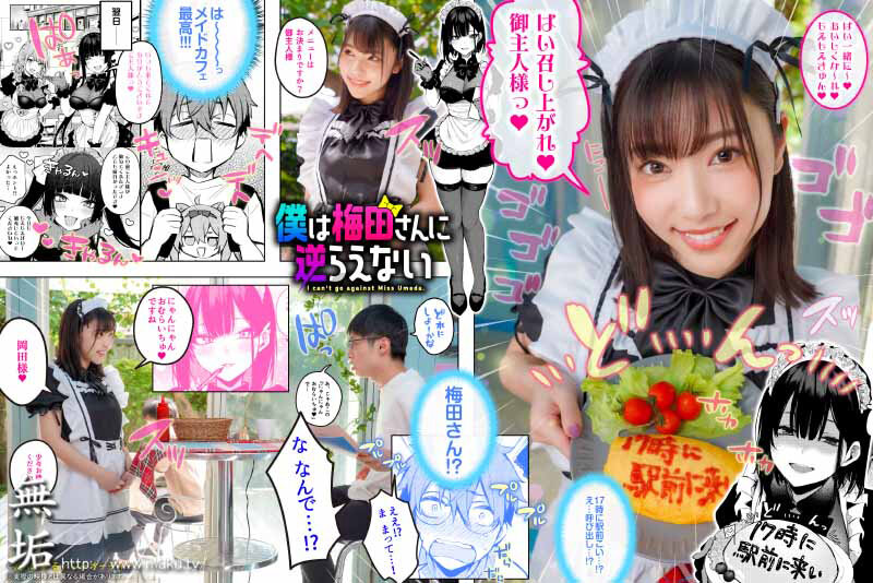 「僕は梅田さんに逆らえない クラスのカースト上位の女子とまさかの生SEX＆生中出しで童貞卒業 さつき芽衣」のサンプル画像2枚目