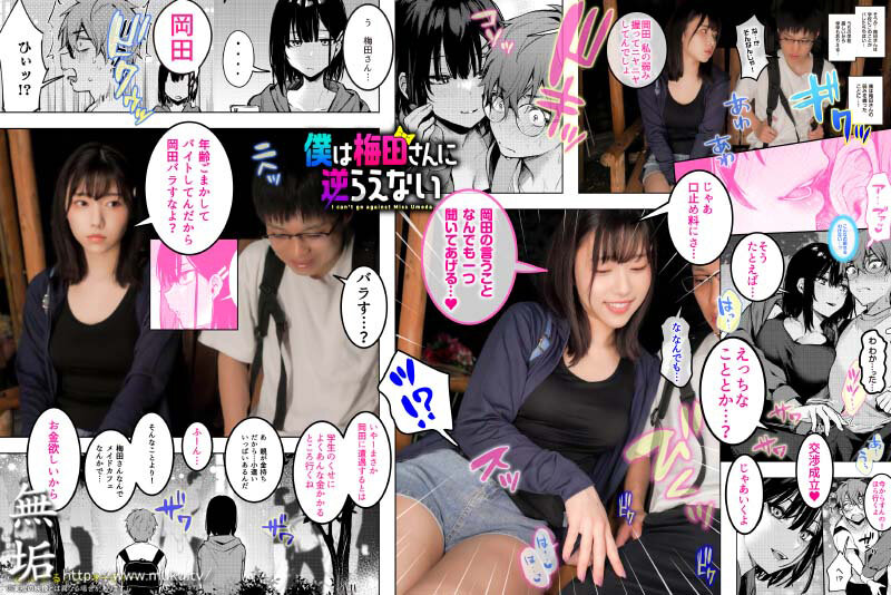 「僕は梅田さんに逆らえない クラスのカースト上位の女子とまさかの生SEX＆生中出しで童貞卒業 さつき芽衣」のサンプル画像3枚目