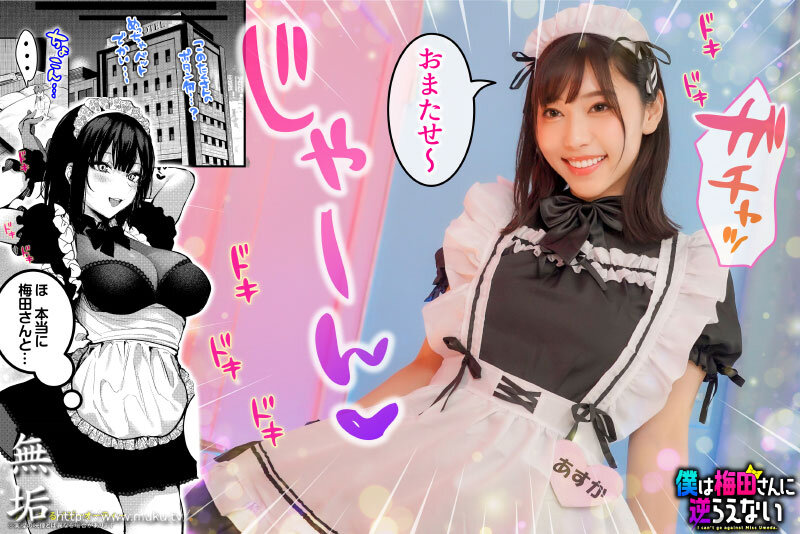 「僕は梅田さんに逆らえない クラスのカースト上位の女子とまさかの生SEX＆生中出しで童貞卒業 さつき芽衣」のサンプル画像4枚目