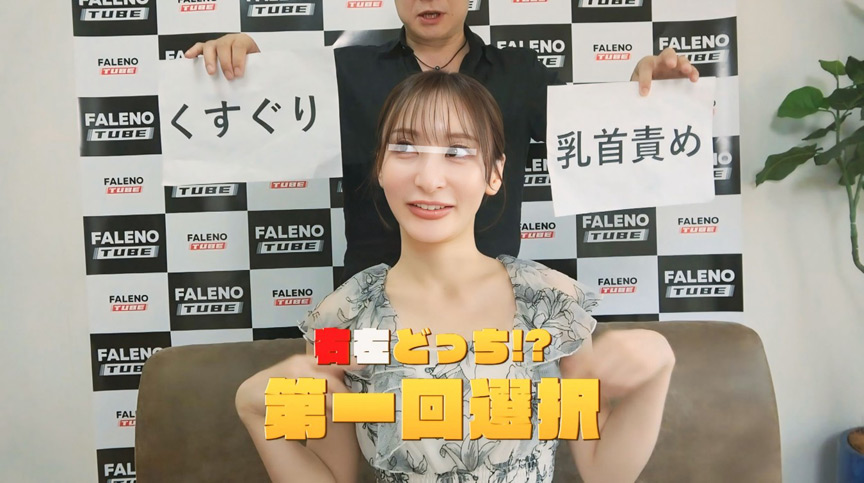 「【素人企画】右左どっち?人気バラエティ再現!美女10人参加の大人のゲーム【配信限定】」のサンプル画像1枚目