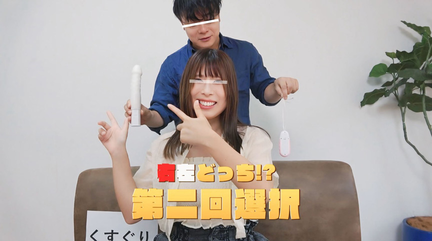 「【素人企画】右左どっち?人気バラエティ再現!美女10人参加の大人のゲーム【配信限定】」のサンプル画像5枚目