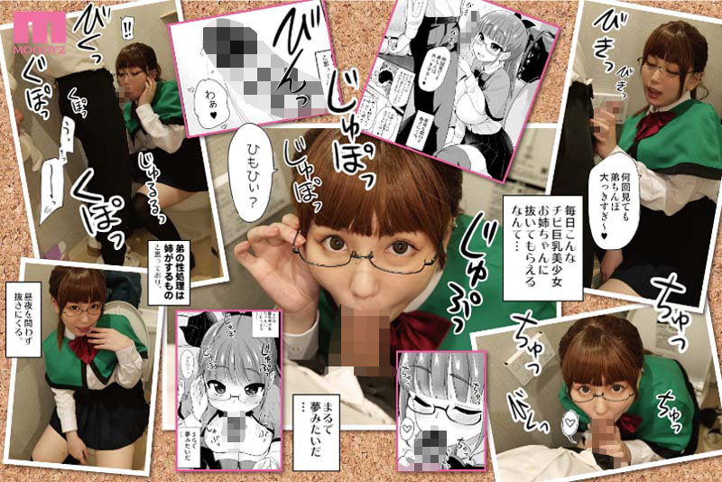 「弟の性欲処理は、姉がするものだと お義姉ちゃんは思っている。」のサンプル画像2枚目