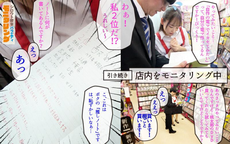 「西元めいさ 制服美少女がごっくんフェラで魅せる!素人モニタリング企画で初々しい姿を披露」のサンプル画像4枚目