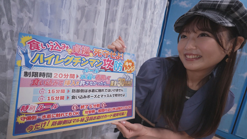 「マジックミラー号ハードボイルド 街行く女子大生がハイレグの食い込みでチ○コガード！ハイレグチンマン攻防チャレンジ！ 何度もモリマン クリ擦れでぬれぬれ羞恥！緩んだマ○コにデカチン即挿入の罰ゲーム！！～かんなちゃん編～」のサンプル画像1枚目