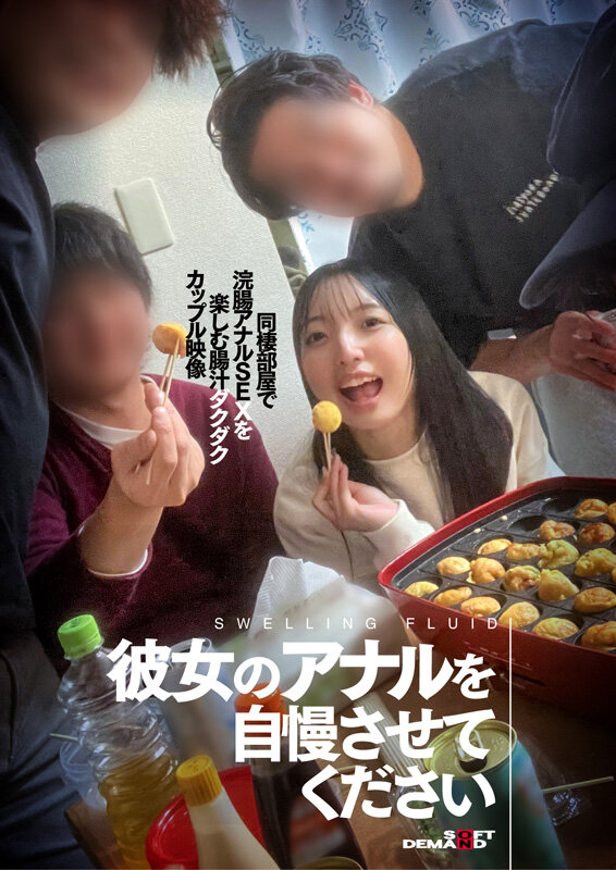 「【素人カップル】同棲彼女と浣腸アナルセックス!自宅で楽しむ激しいアナル調教プレイ映像」のサンプル画像2枚目