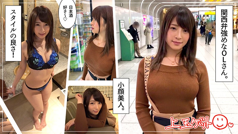 「顔射ランキング
入賞作品！！

脅威の平均評価4.67点

［＃OL＃関西弁＃彼氏無し＃酒好き＃巨乳＃くびれ＃感度の良さ］関西弁が強い！！淡白そうな見た目に濃いめのキャラクター。性欲強いタイプです。（断定）

お気に入り確定」のサムネイル