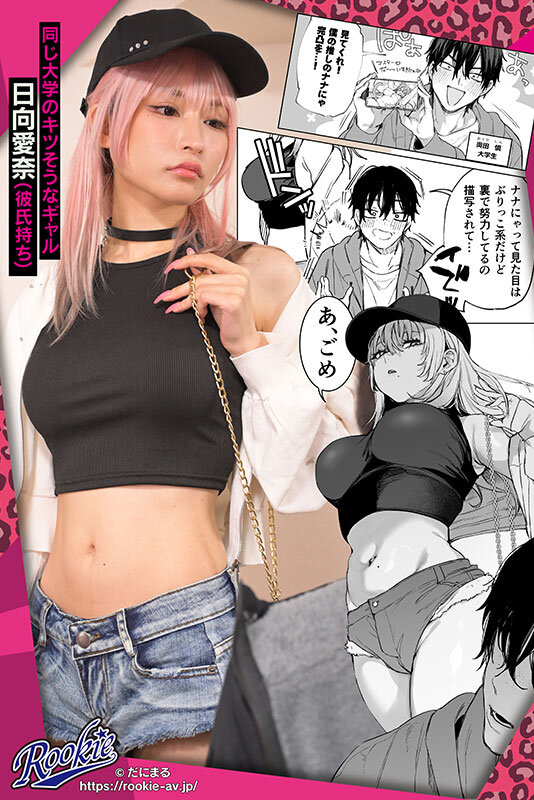 「胡桃さくら コスプレギャルが童貞オタクに中出しさせてくれる神展開【エロカワ】」のサムネイル