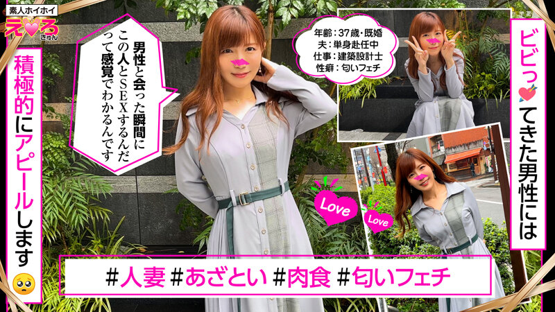 「ホイホイえろきゅん 22 素人ホイホイ・えろきゅん・個人撮影・マッチングアプリ・ワンナイト・美女・素人・人妻・熟女・浮気・SNS・裏アカ・淫乱・変態・美乳・ドM・コスプレ・顔射・潮吹き・ハメ撮り・ドキュメンタリー」のサンプル画像15枚目