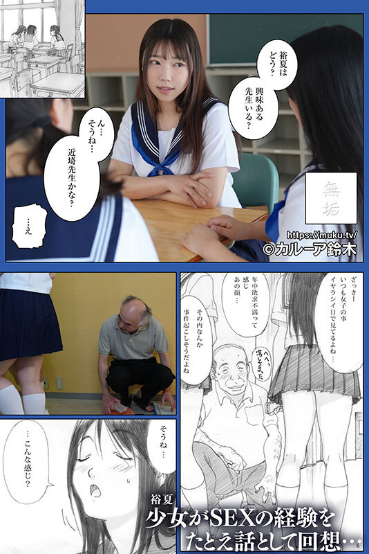 「放課後エトランゼ 純粋無垢な巨乳美少女をオヤジチ○ポで手なずけて中出し三昧！ オヤジチ○ポしか勝たん！ さつき芽衣」のサンプル画像1枚目