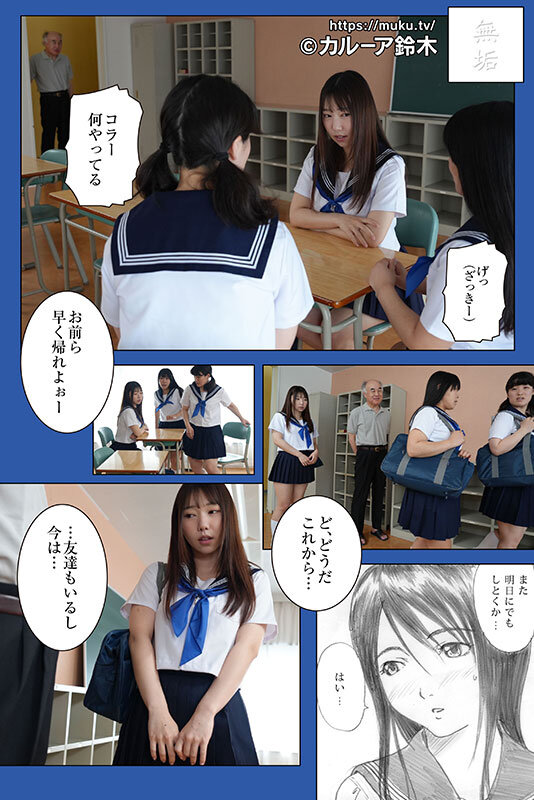 「放課後エトランゼ 純粋無垢な巨乳美少女をオヤジチ○ポで手なずけて中出し三昧！ オヤジチ○ポしか勝たん！ さつき芽衣」のサンプル画像8枚目