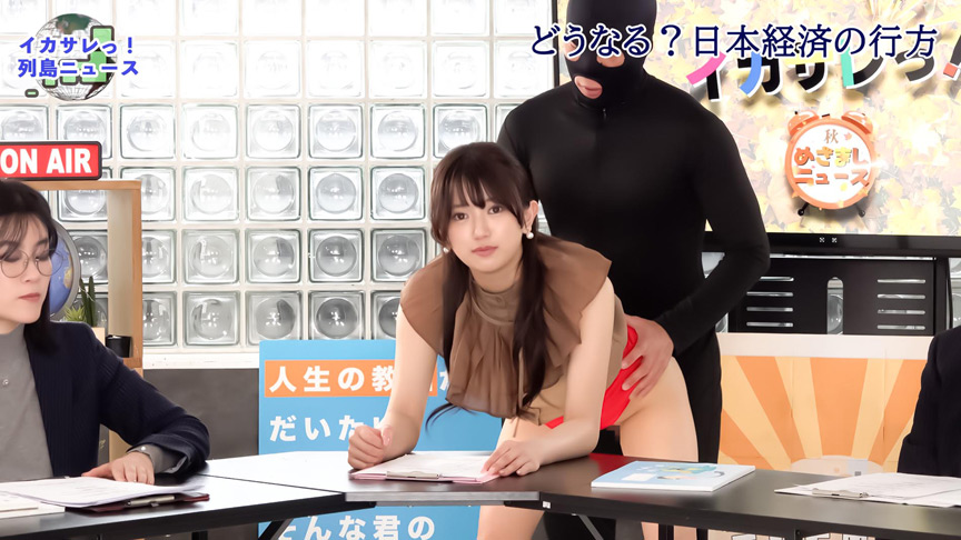 「イカサレっ!めざましニュース「ON AIR中は絶対に、表情を崩さない」秋分の日特報  新たな挑戦を前に、震える新人アナウンサー メインキャスターに抜擢」のサンプル画像2枚目