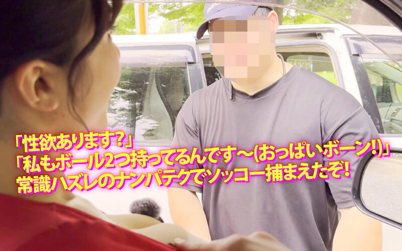 「ヤリマンワゴンが行く!!ハプニング ア ゴーゴー!!辻井ほのかとリズの珍道中 性豪蛇舌!とろける快楽漬け編」のサンプル画像3枚目