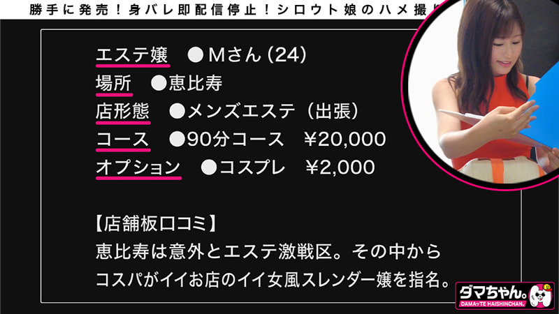 「Mさん」のサンプル画像1枚目